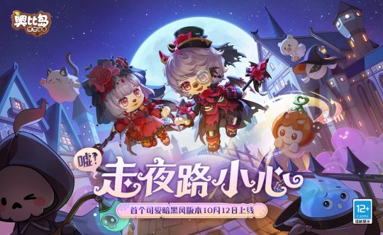 奥比岛2.3版本的上线时间定于10月12日，届时全新预告片及版本展望将同步推出！ 

