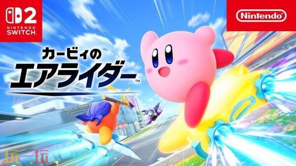 由任天堂推出的《卡比的驭天飞行者》最新七分钟预告正式公布。  
