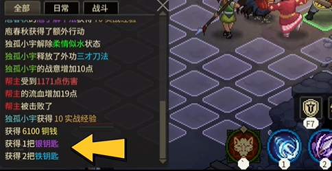 关于“大侠立志传”中银钥匙的获取途径，以下为详细介绍，帮助玩家轻松找到并获得此重要道具。

