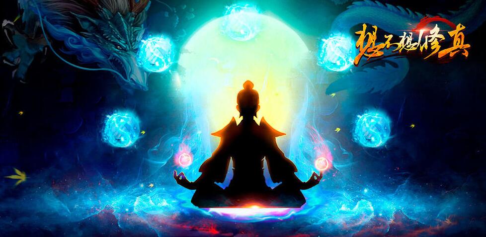 高爆版本的仙侠类手游合集推荐——装备掉落率极高