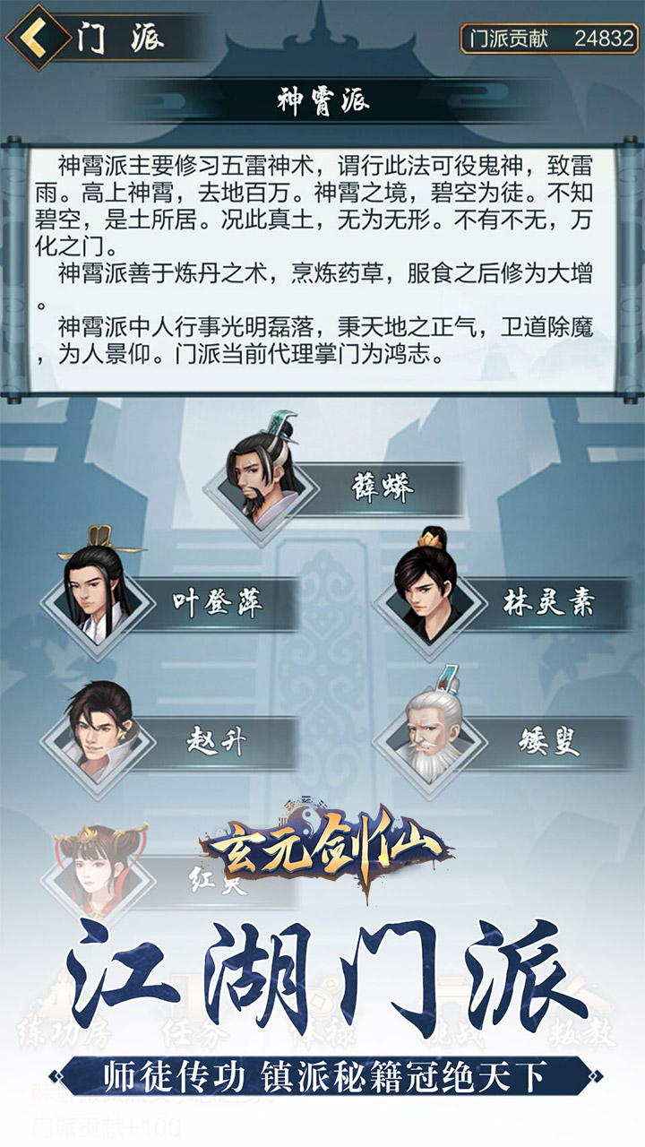 高爆版本的仙侠类手游合集推荐——装备掉落率极高