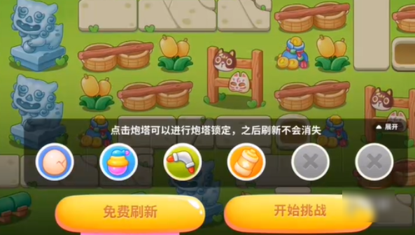 关于“保卫萝卜4”浪漫七夕活动中的第12关通关指南——特别是攻略方案的详细解析，以下为您呈现：

