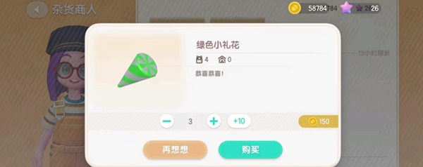 心动小镇的礼花怎么玩转——礼花制作指南