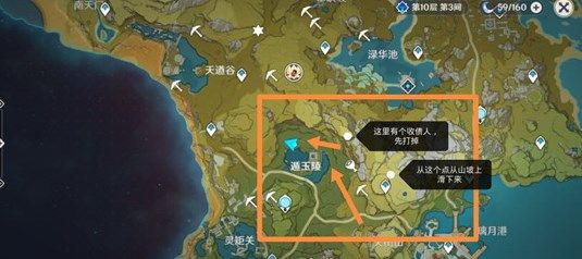 关于《原神》“佳肴尚温”活动中的三项送餐任务详尽解析
