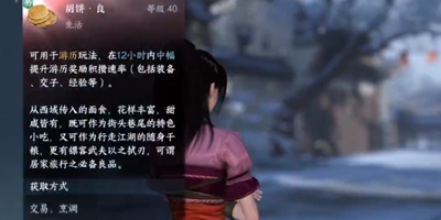 逆水寒手游中“众里寻他”任务的通关步骤详解——逆水寒手游“众里寻他”任务攻略

