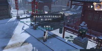 逆水寒手游中“众里寻他”任务的通关步骤详解——逆水寒手游“众里寻他”任务攻略

