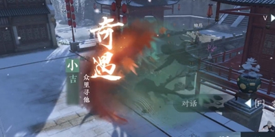 逆水寒手游中“众里寻他”任务的通关步骤详解——逆水寒手游“众里寻他”任务攻略

