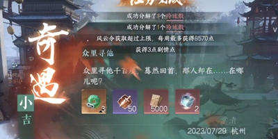 逆水寒手游中“众里寻他”任务的通关步骤详解——逆水寒手游“众里寻他”任务攻略

