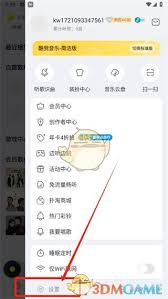 酷我音乐如何屏蔽歌手-酷我音乐屏蔽歌手的步骤详解