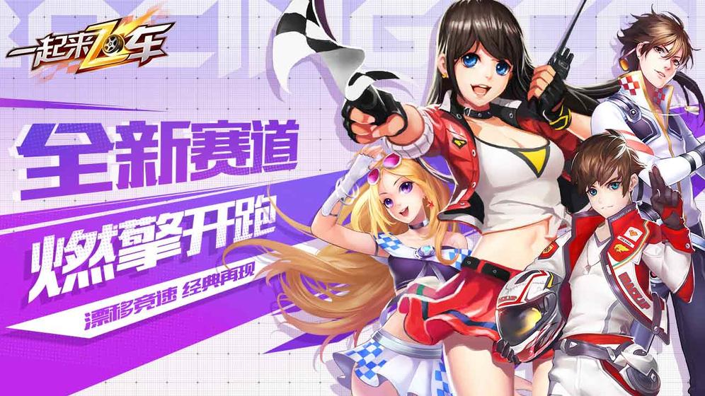 真实而有趣的赛车游戏推荐——自主选择对手车辆