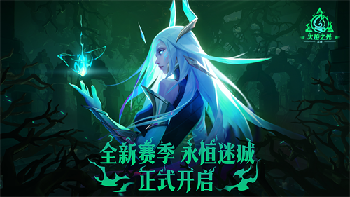 《火炬之光:无限》迎来了全新赛季“永恒迷城”的正式开启
《火炬之光:无限》迎来了全新赛季“永恒迷城”的正式开启