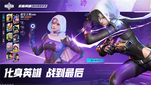 未来战场呼唤英雄，阵地已开启！《高能英雄》正式在各大平台于9月21日亮相上线
