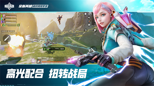未来战场呼唤英雄，阵地已开启！《高能英雄》正式在各大平台于9月21日亮相上线