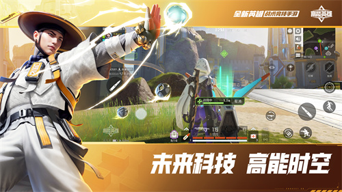 未来战场呼唤英雄，阵地已开启！《高能英雄》正式在各大平台于9月21日亮相上线