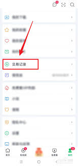 爱奇艺极速版如何开具发票——详细操作指南  
