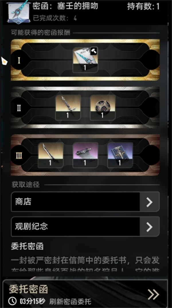 二重螺旋武器打造指南—锻造技艺详解
