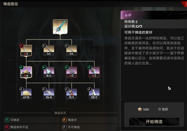 二重螺旋武器打造指南—锻造技艺详解
