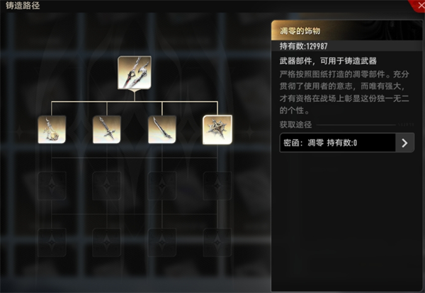 二重螺旋武器打造指南—锻造技艺详解
