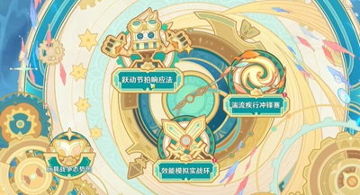 原神中类似海马上下浮动的玩法操作方法详解 - 原神“如海马般升降”关卡攻略指南 

