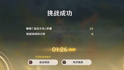 原神中类似海马上下浮动的玩法操作方法详解 - 原神“如海马般升降”关卡攻略指南 

