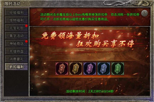 《原始传奇》九月疯狂豪礼再度开启,神秘商店突如其来降临玛法大陆! 《原始传奇》九月疯狂豪礼再度开启,神秘商店突如其来降临玛法大陆!