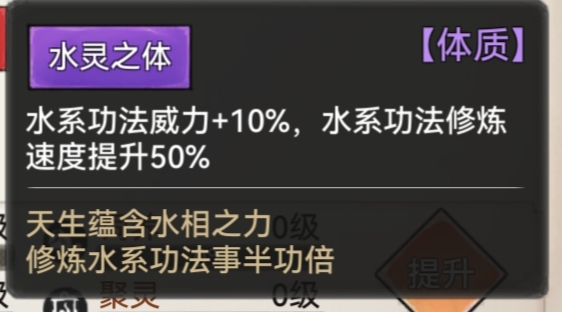 最强祖师天水剑修成长指南