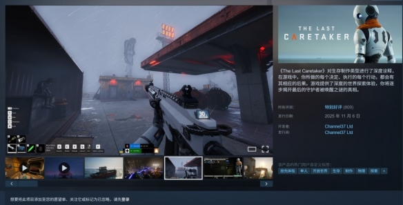 这款经典作品终于登陆PC平台！《最后的守护者》Steam_EA版荣获用户高度评价
