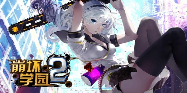 关于崩坏学园2白日星空的上线时间,何时开启活动?——崩坏学园2白日星空的UP时间安排详解
关于崩坏学园2白日星空的上线时间,何时开启活动?——崩坏学园2白日星空的UP时间安排详解