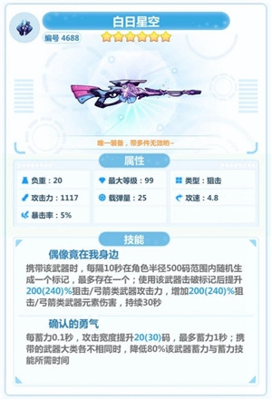关于崩坏学园2白日星空的上线时间,何时开启活动?——崩坏学园2白日星空的UP时间安排详解
关于崩坏学园2白日星空的上线时间,何时开启活动?——崩坏学园2白日星空的UP时间安排详解
