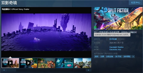 中国玩家首次成功突破《双影奇境》的隐藏关卡！制作人验证，网友纷纷调侃：是不是要开启环太平洋机甲模式？
