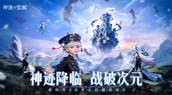 神迹觉醒中提升英雄战力的多样化方法与技巧 神迹觉醒中提升英雄战力的多样化方法与技巧