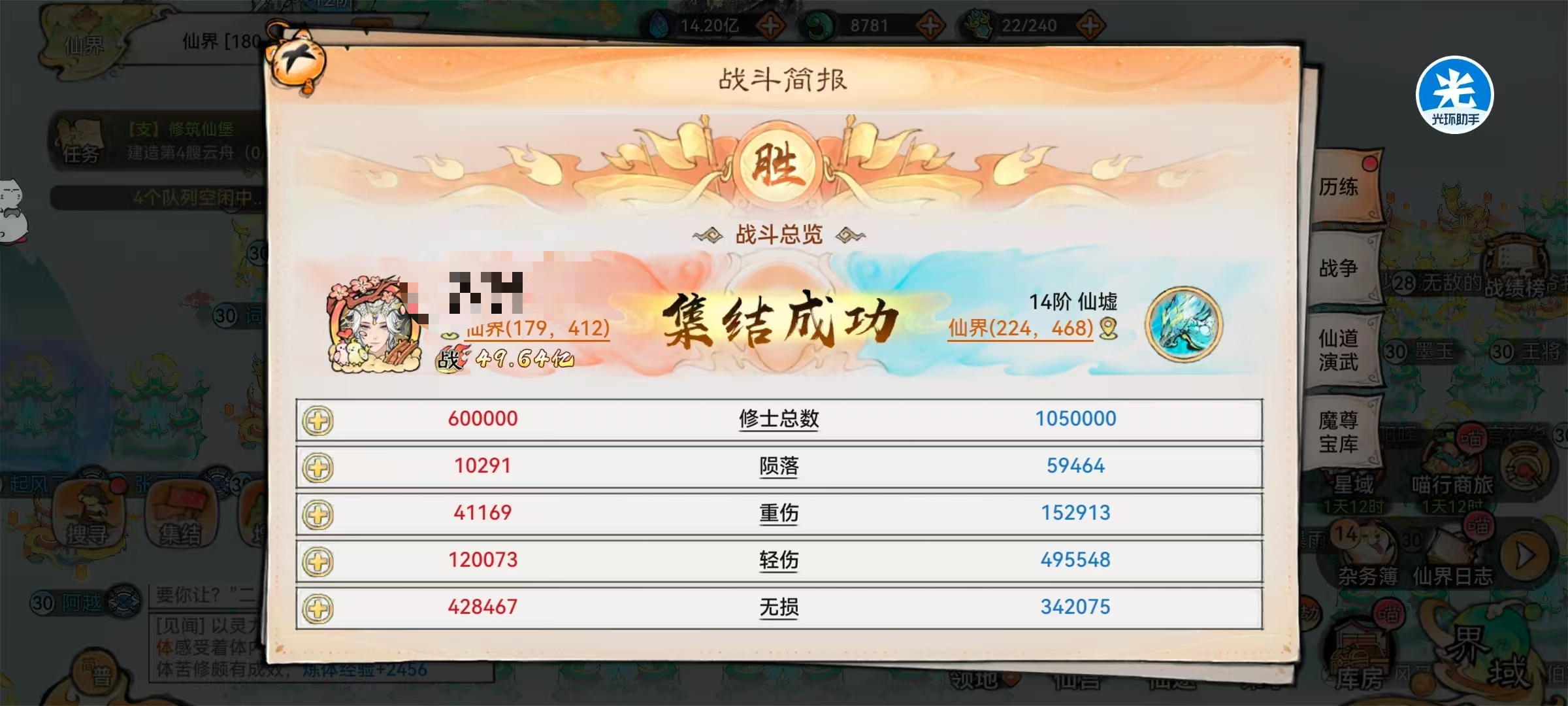 《最强祖师》中平民玩家紫一凤里栖如何应对高阶仙墟的详细攻略