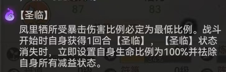 《最强祖师》中平民玩家紫一凤里栖如何应对高阶仙墟的详细攻略