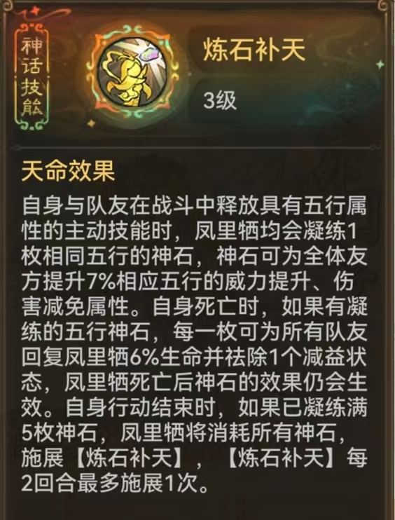 《最强祖师》中平民玩家紫一凤里栖如何应对高阶仙墟的详细攻略