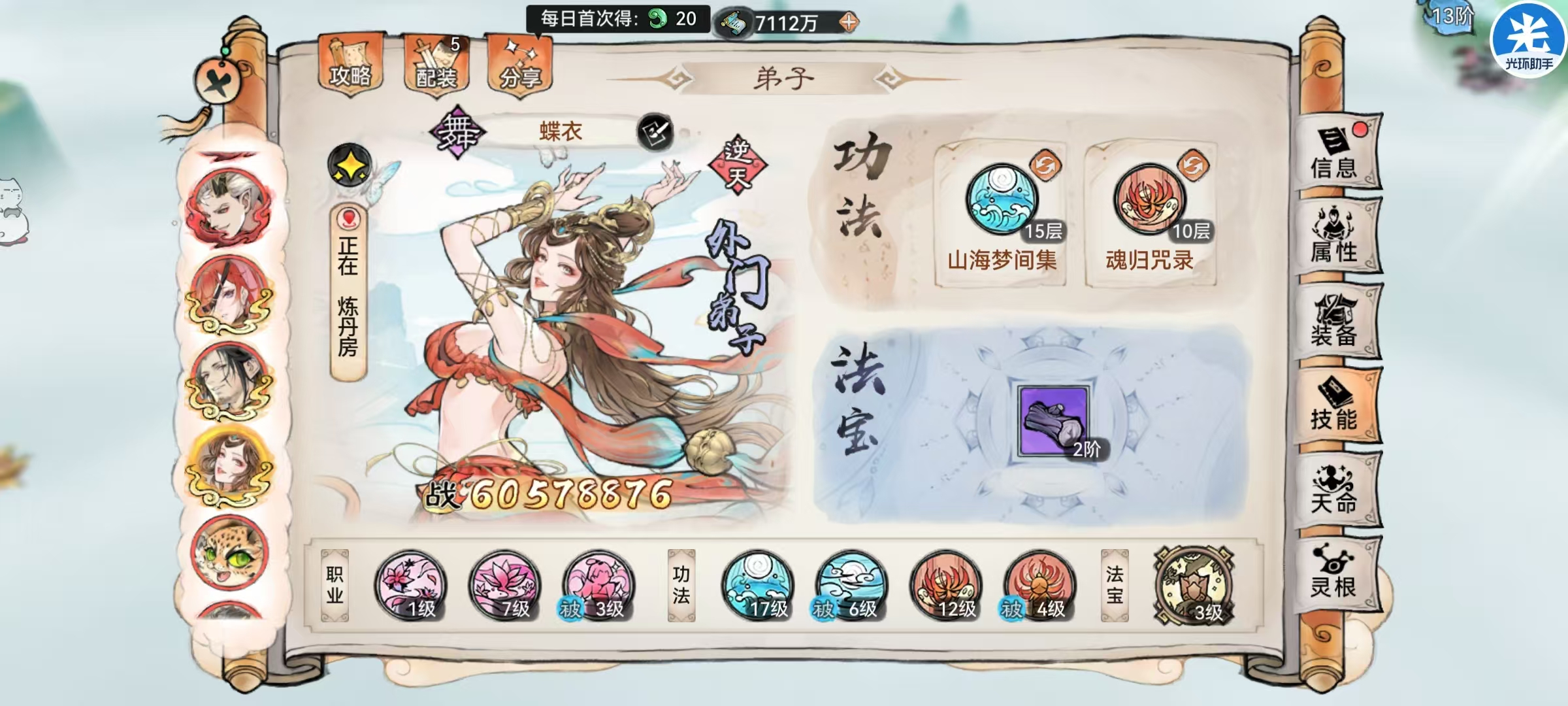 《最强祖师》中平民玩家紫一凤里栖如何应对高阶仙墟的详细攻略