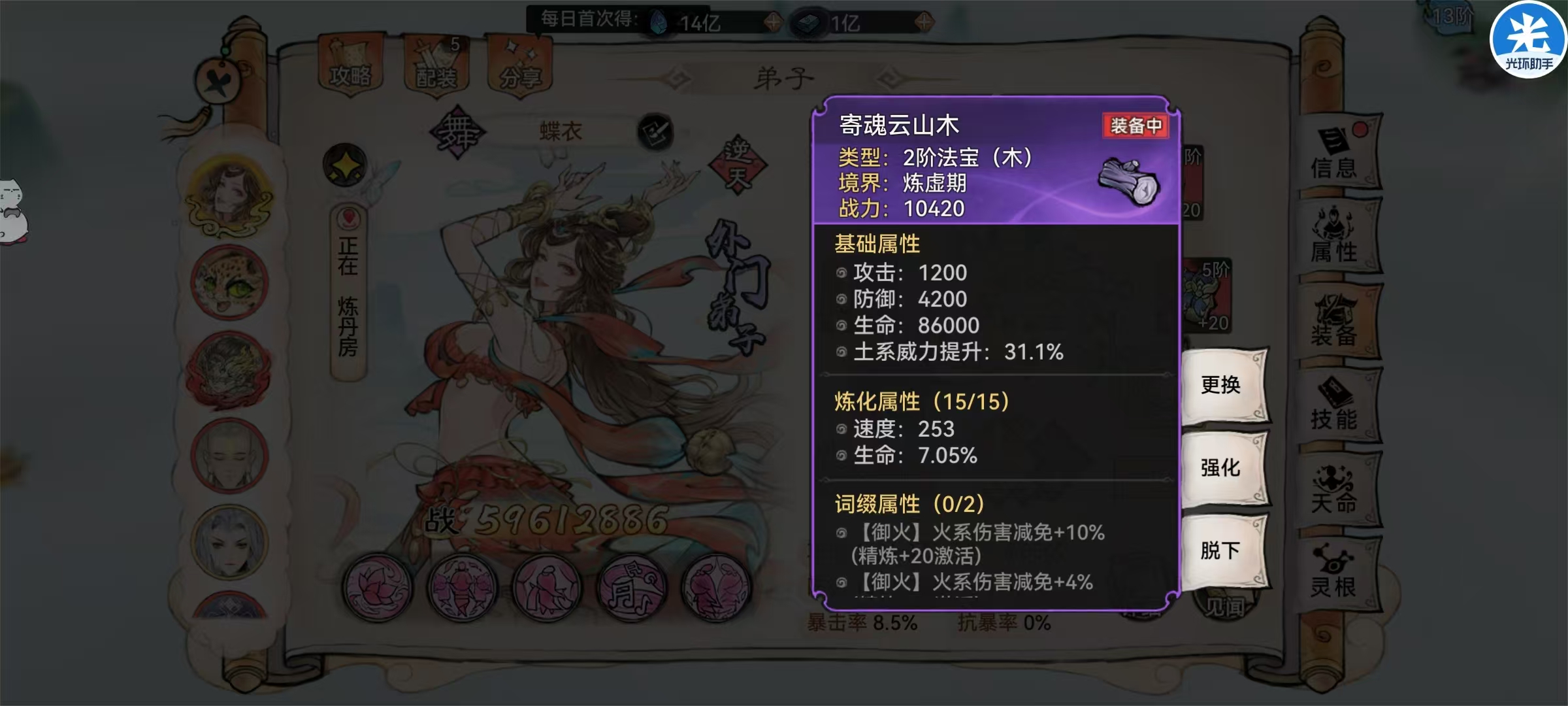 《最强祖师》中平民玩家紫一凤里栖如何应对高阶仙墟的详细攻略