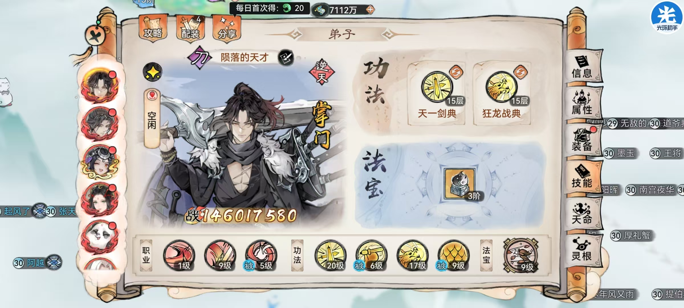 《最强祖师》中平民玩家紫一凤里栖如何应对高阶仙墟的详细攻略