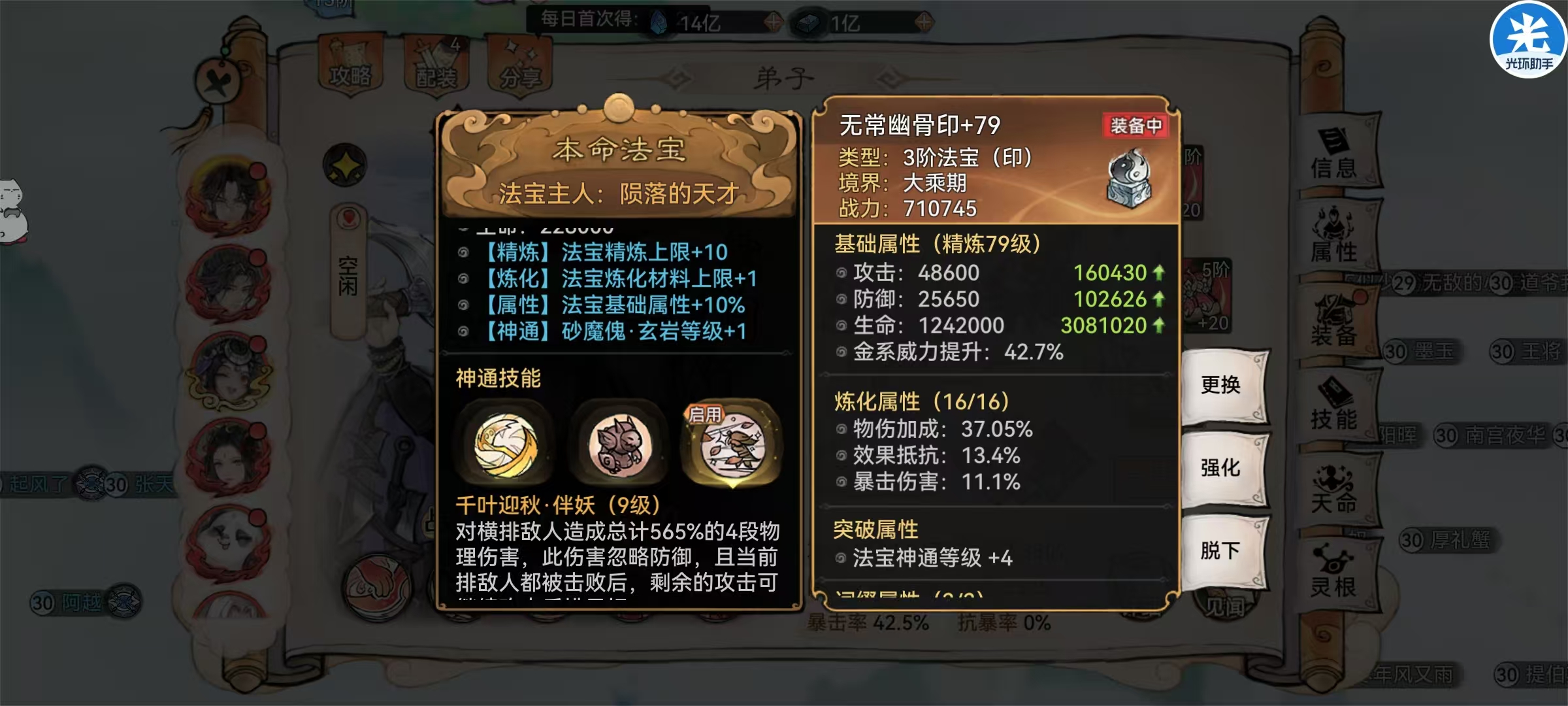 《最强祖师》中平民玩家紫一凤里栖如何应对高阶仙墟的详细攻略