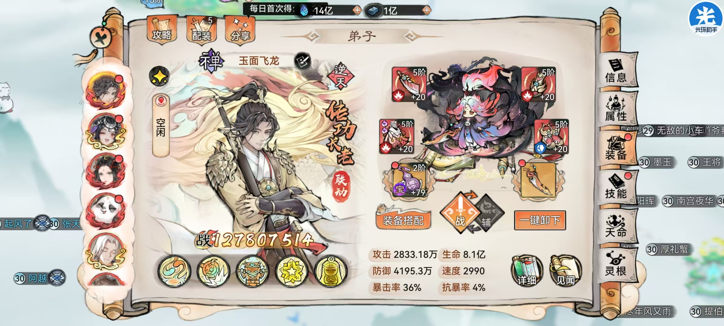 《最强祖师》中平民玩家紫一凤里栖如何应对高阶仙墟的详细攻略