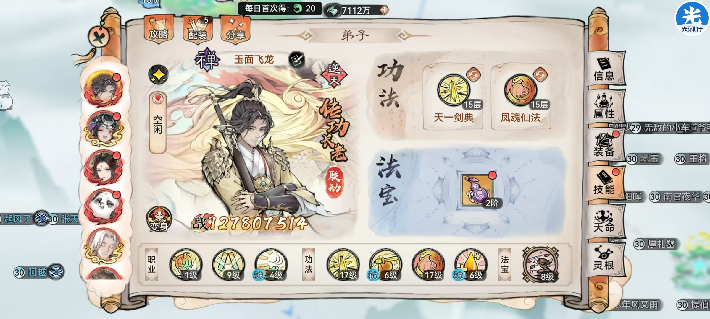 《最强祖师》中平民玩家紫一凤里栖如何应对高阶仙墟的详细攻略