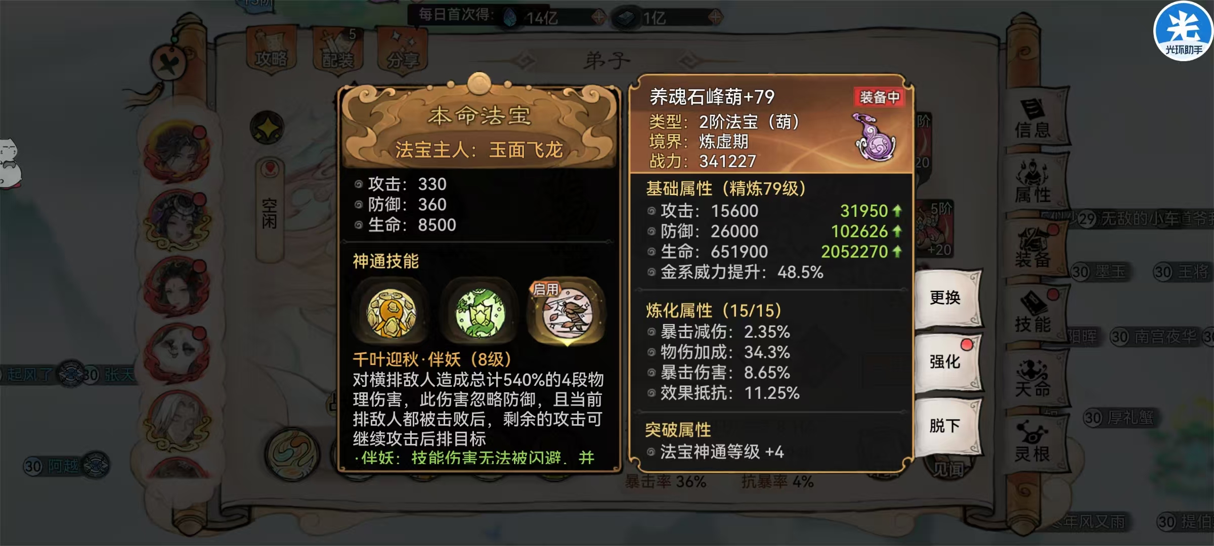 《最强祖师》中平民玩家紫一凤里栖如何应对高阶仙墟的详细攻略