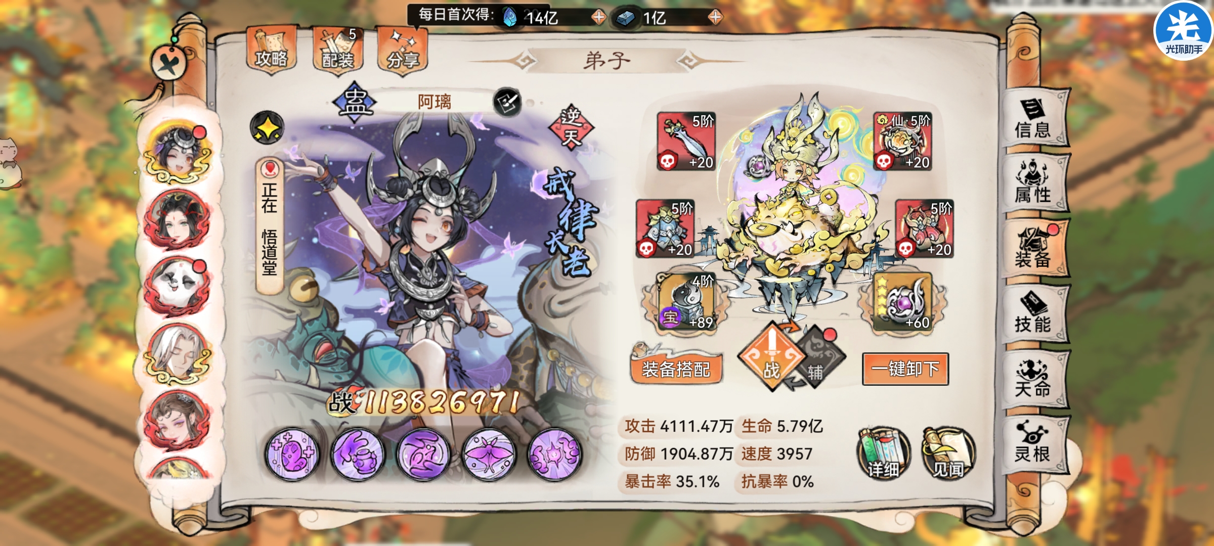 《最强祖师》中平民玩家紫一凤里栖如何应对高阶仙墟的详细攻略