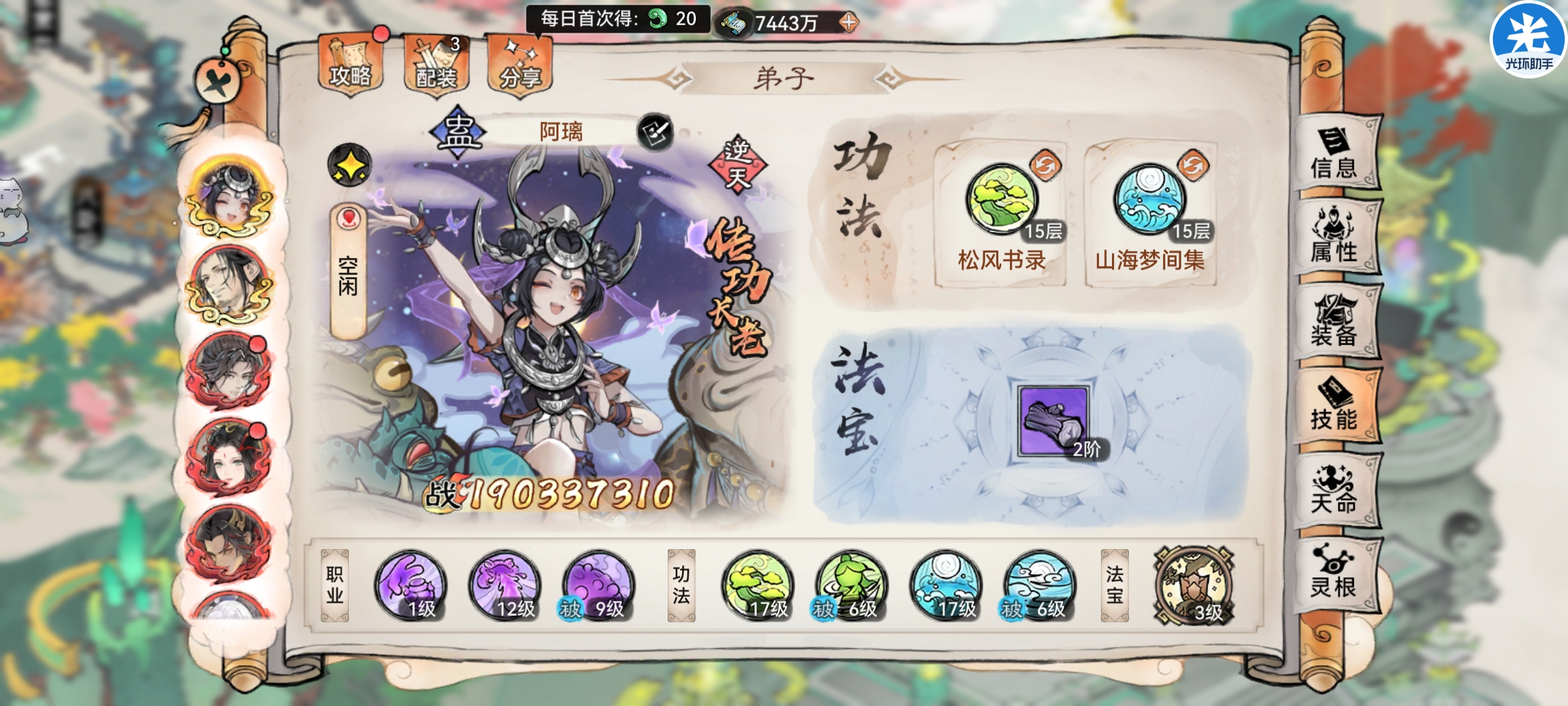 《最强祖师》中平民玩家紫一凤里栖如何应对高阶仙墟的详细攻略