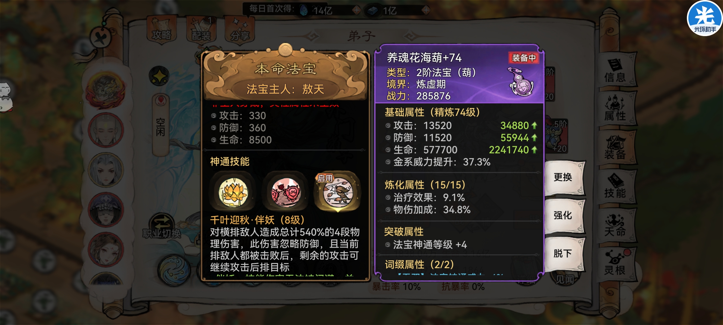 《最强祖师》中平民玩家紫一凤里栖如何应对高阶仙墟的详细攻略