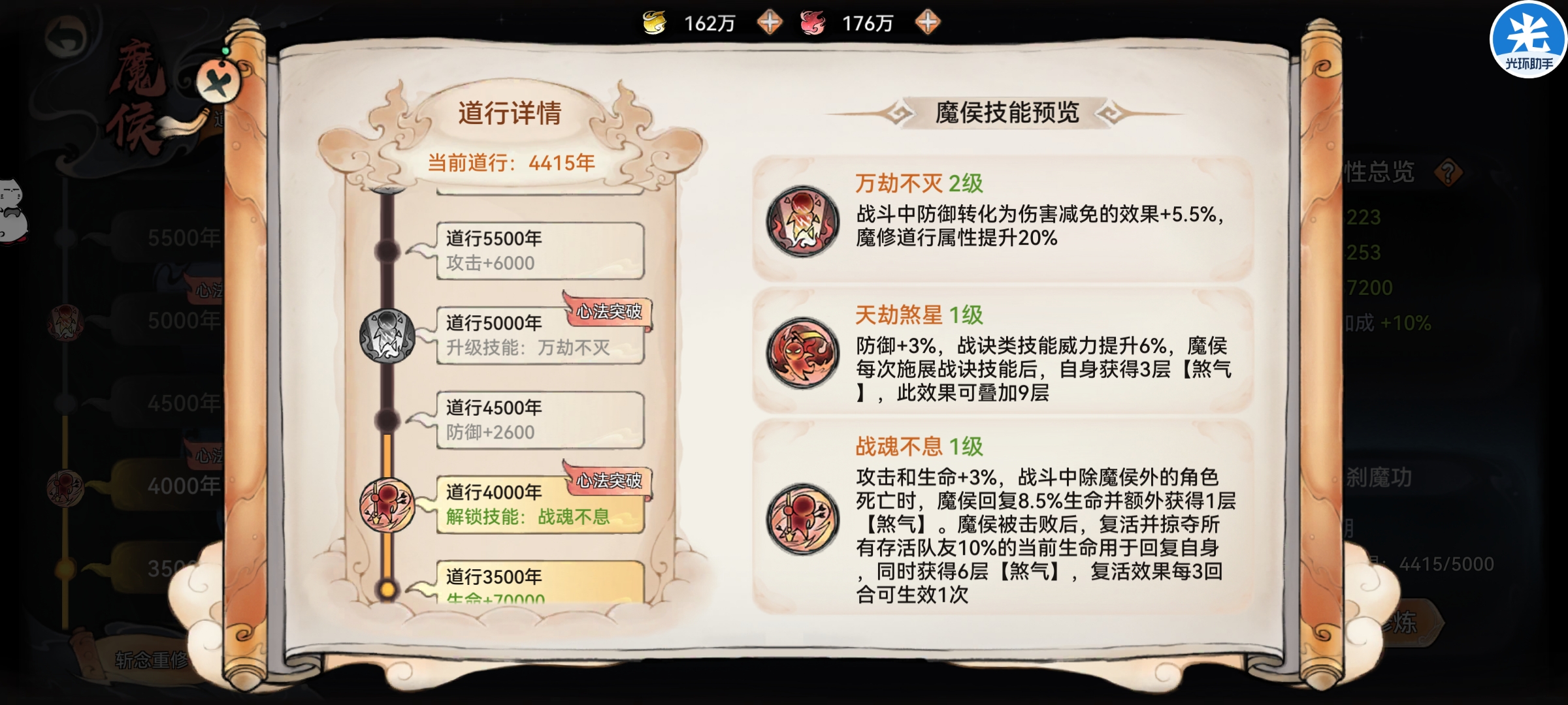 《最强祖师》中平民玩家紫一凤里栖如何应对高阶仙墟的详细攻略