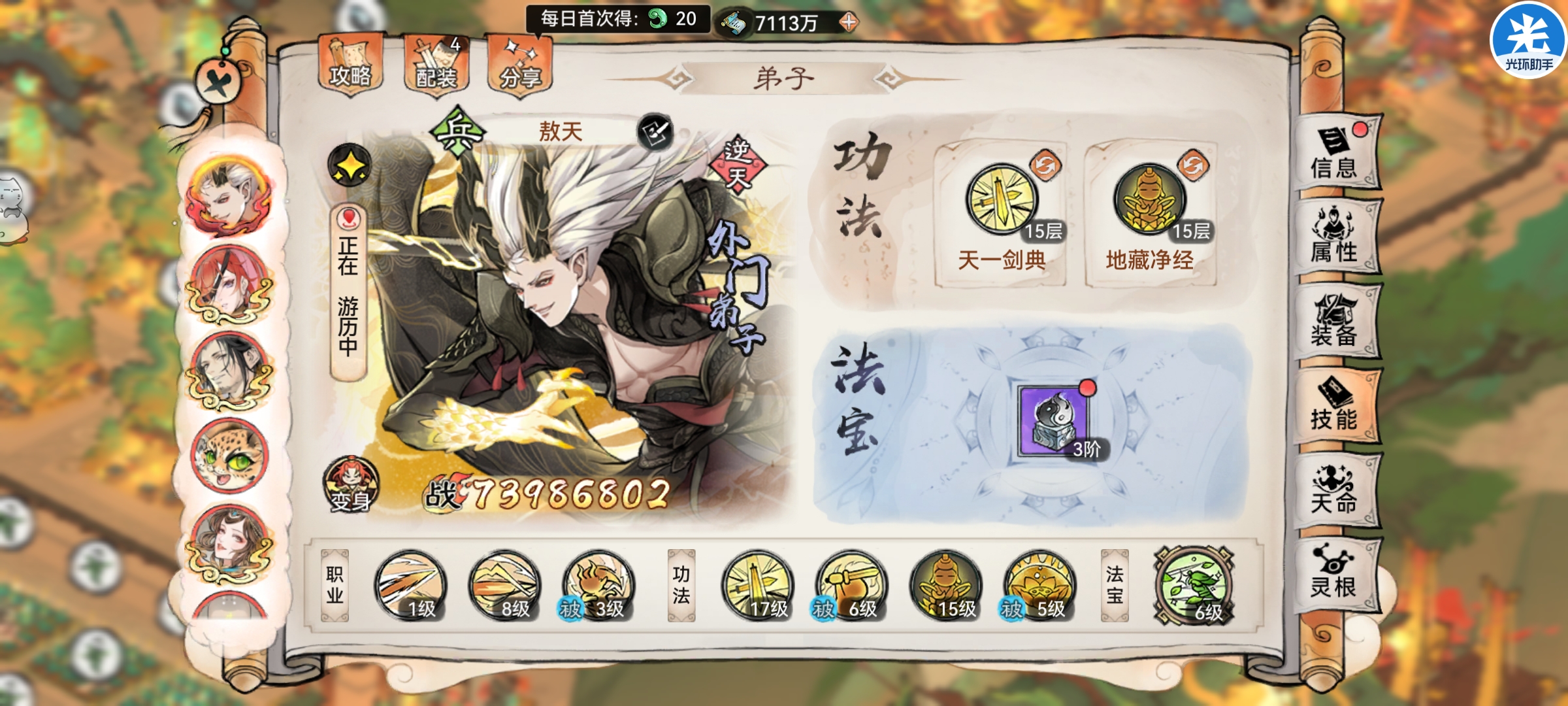 《最强祖师》中平民玩家紫一凤里栖如何应对高阶仙墟的详细攻略