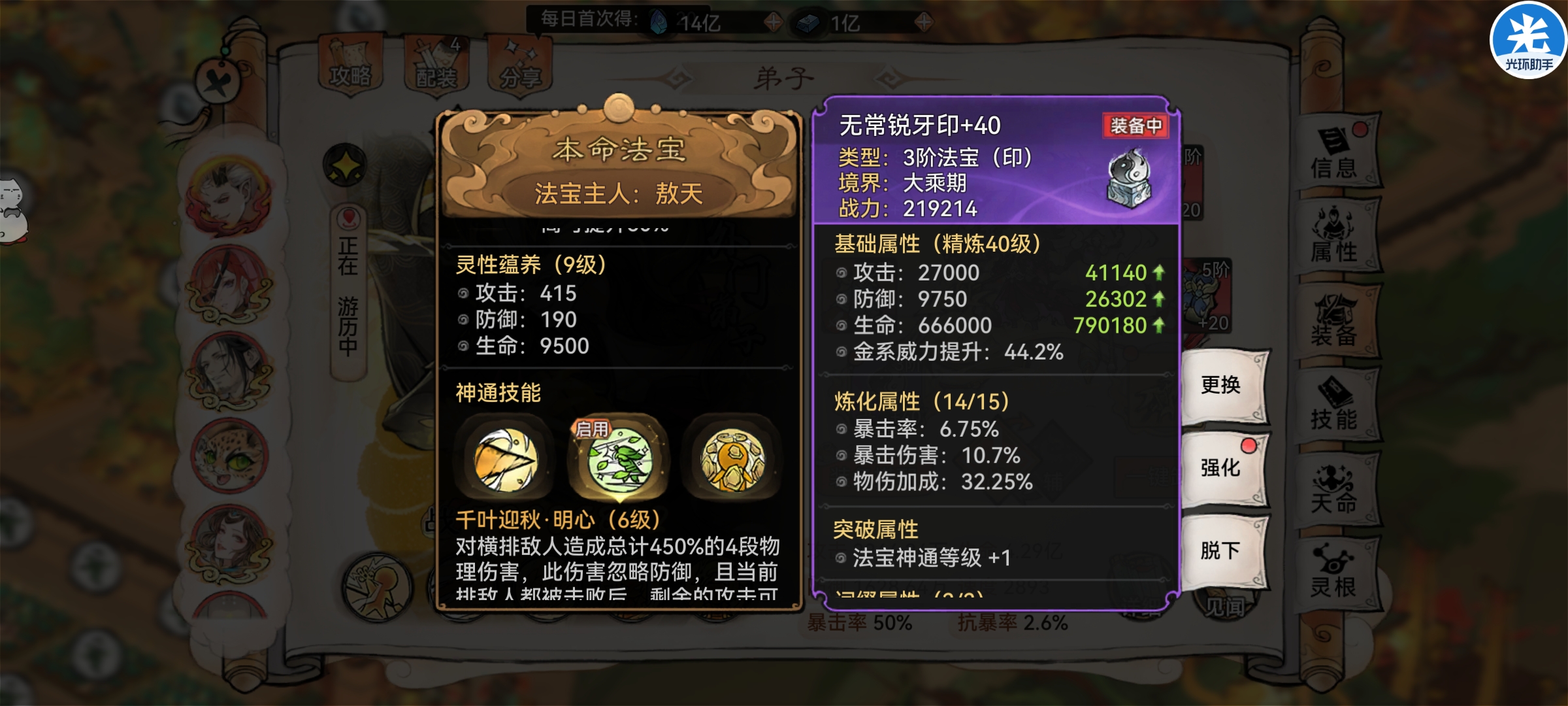 《最强祖师》中平民玩家紫一凤里栖如何应对高阶仙墟的详细攻略