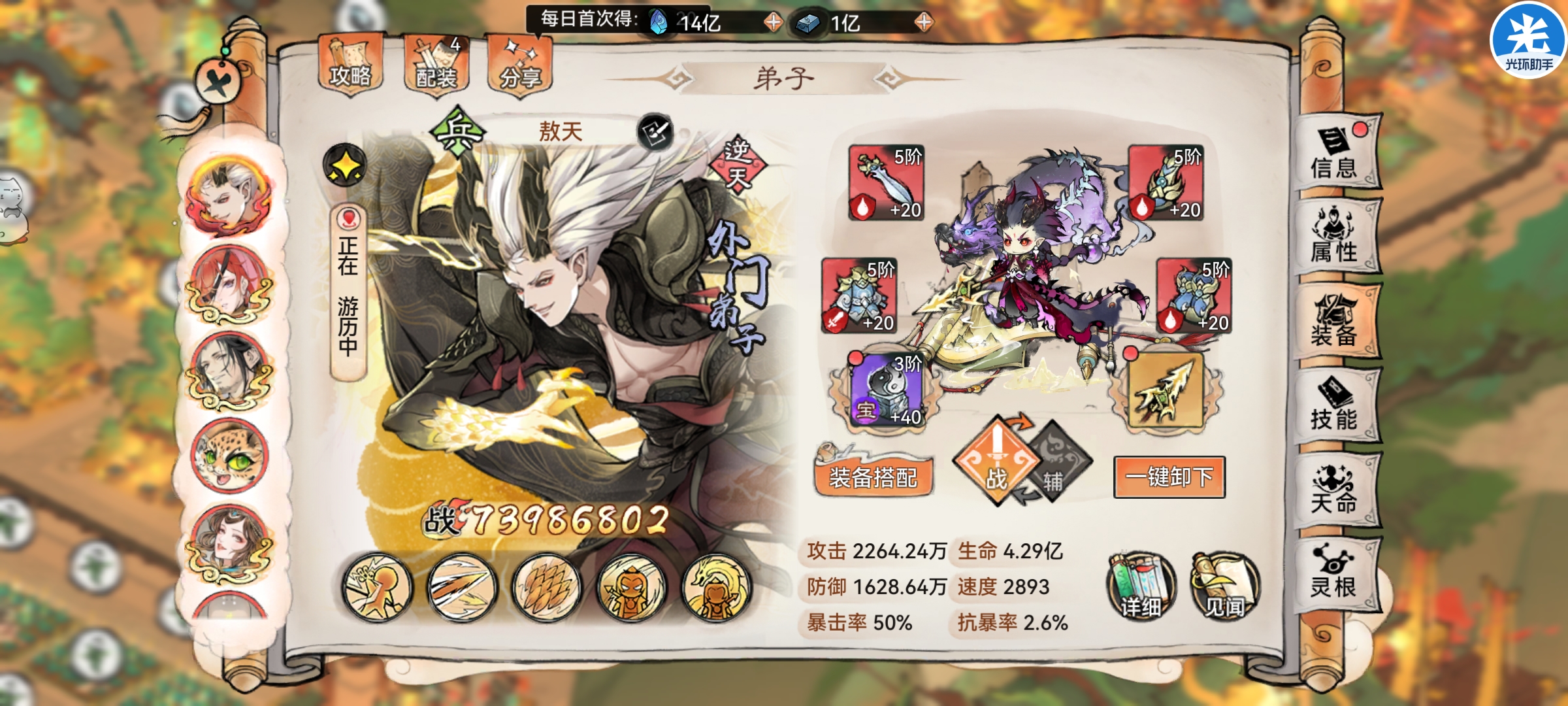 《最强祖师》中平民玩家紫一凤里栖如何应对高阶仙墟的详细攻略