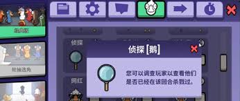 关于鹅鸭杀中侦探角色的技能玩法指南——如何巧妙运用侦探技能取得优势