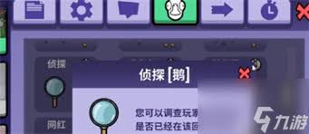 关于鹅鸭杀中侦探角色的技能玩法指南——如何巧妙运用侦探技能取得优势